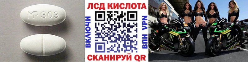 ЛСД экстази кислота  купить наркотики цена  omg ссылка  Владивосток 